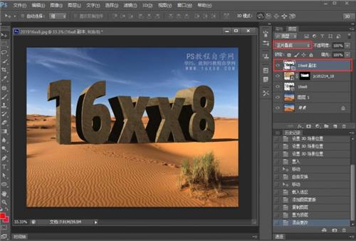 立体字，在PS中制作大气磅礴的沙漠3D立体字体_
