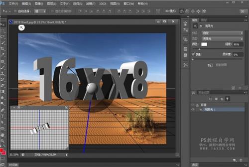 立体字，在PS中制作大气磅礴的沙漠3D立体字体_