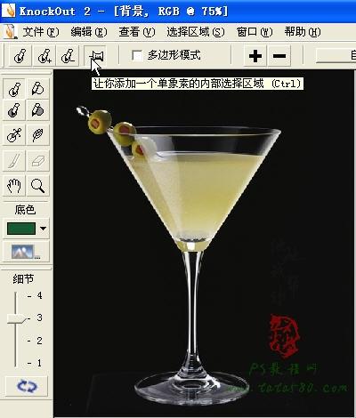 PS滤镜抠图教程-抠取玻璃杯【教学步骤05】,PS教程网 - www.tata580.com