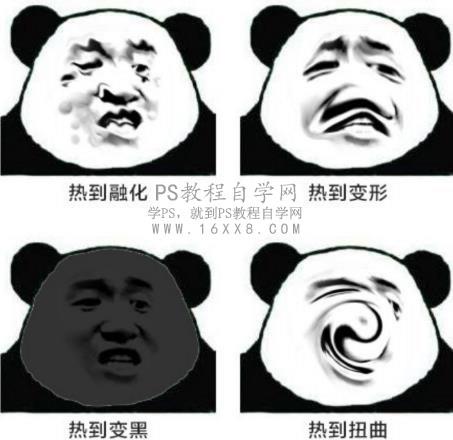 表情包，用PS制作热到爆炸的熊猫表情包_