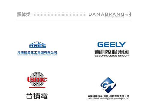 LOGO知识，世界500强公司都用哪些汉字字体_