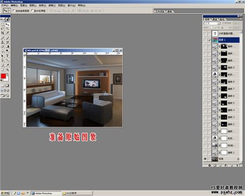 PS给VR渲染不足的室内设计效果图调出暖暖的灯光色