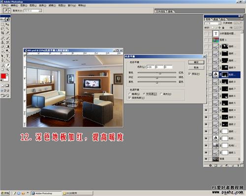 PS给VR渲染不足的室内设计效果图调出暖暖的灯光色